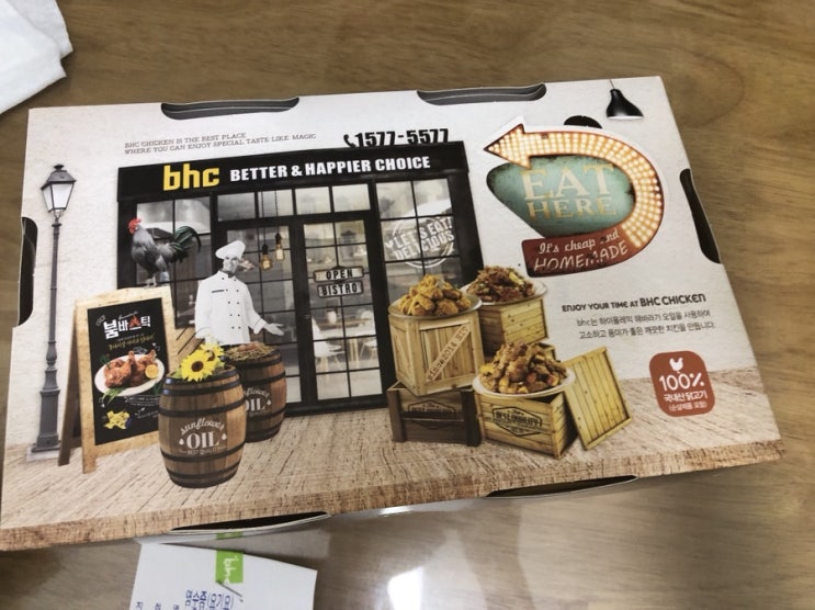  경산 신대부적 bhc 반반치킨 메뉴 가격:)