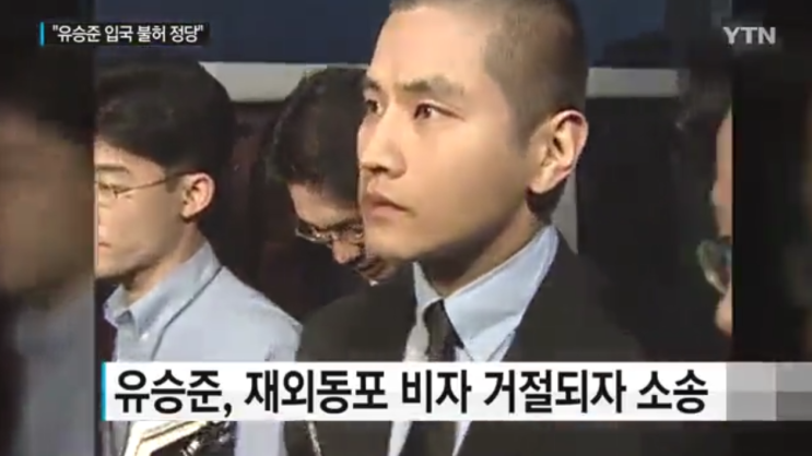  유승준 입국 허락 될까.... 11일 대법원 최종 판결 예정