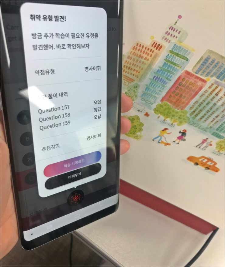  산타 토익어플 완전 대박 900점대 향해서!!