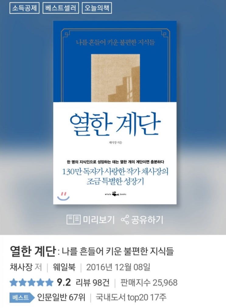 열한계단