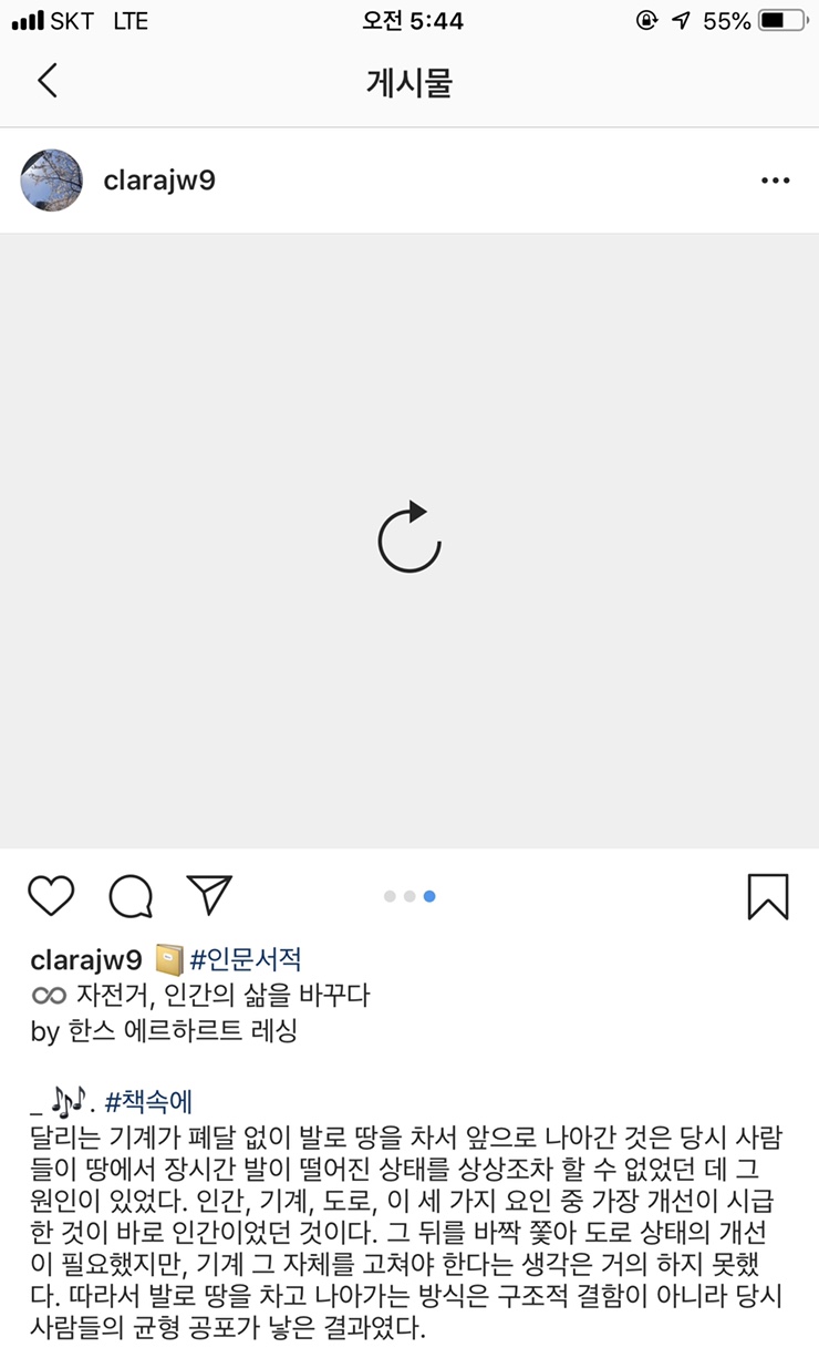  인스타그램 오류, 또