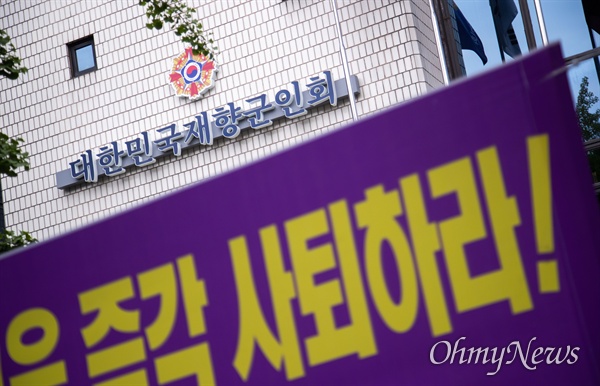  [오마이뉴스] 친일파 백선엽이 전쟁영웅? 100세 생존 독립운동가의 일갈
