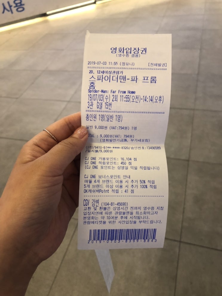  스파이더맨-파 프롬 홈 쿠키영상 2개~!