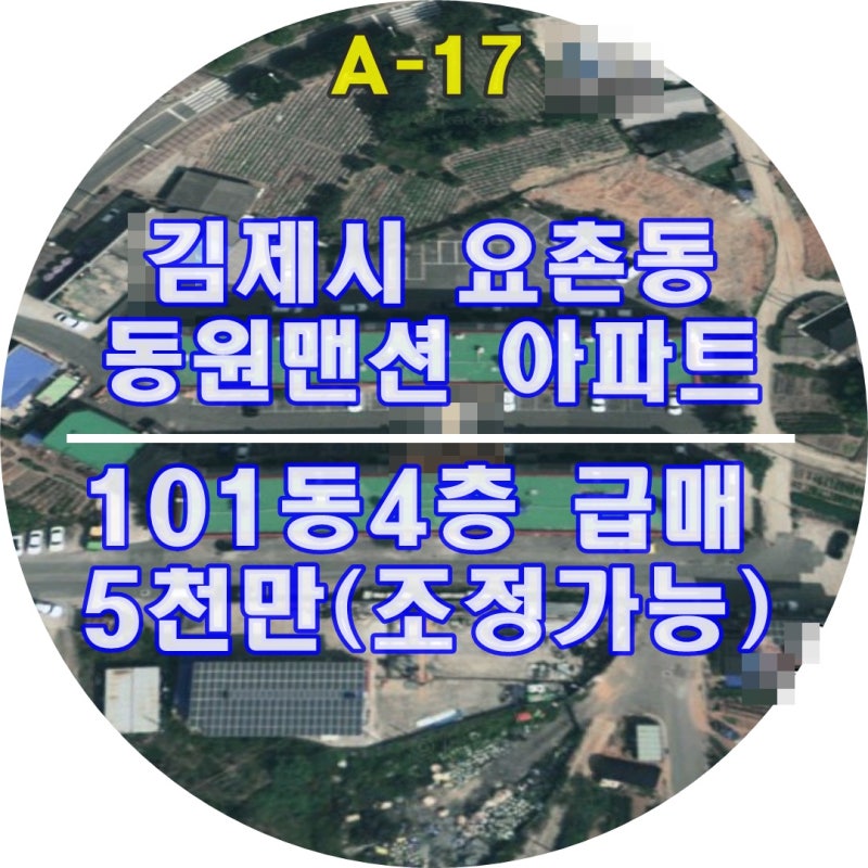 ê¹€ì œ ì•„íŒŒíŠ¸ ë§¤ë§¤ ë•ì•