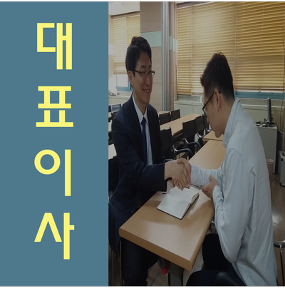  예비 대표이사를 위한 대표이사 가수금과 퇴직금에 대한 모든 것!
