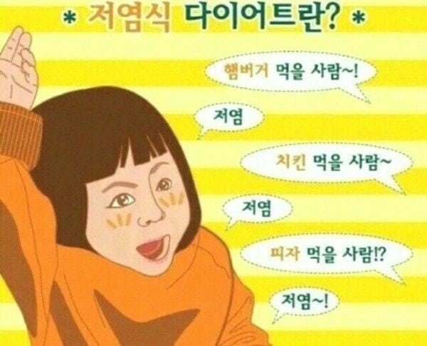 밥앤900칼로리저염3식으로육아다이어트