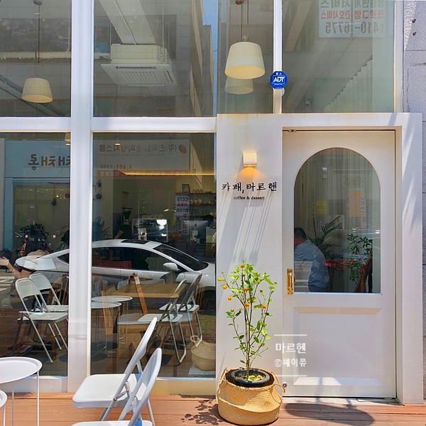  [안산 초지동] 카페,마르헨