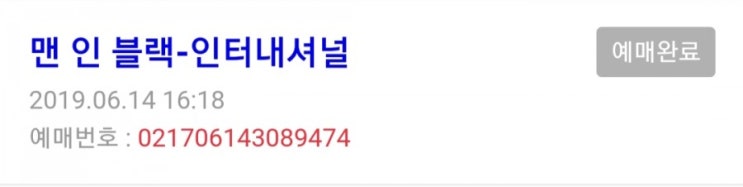  2019년 06월의 영화