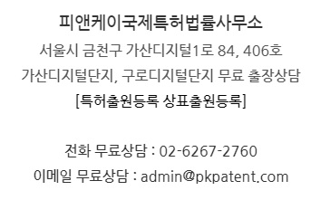  부천 중소기업 지식재산(특허) 지원사업 안내