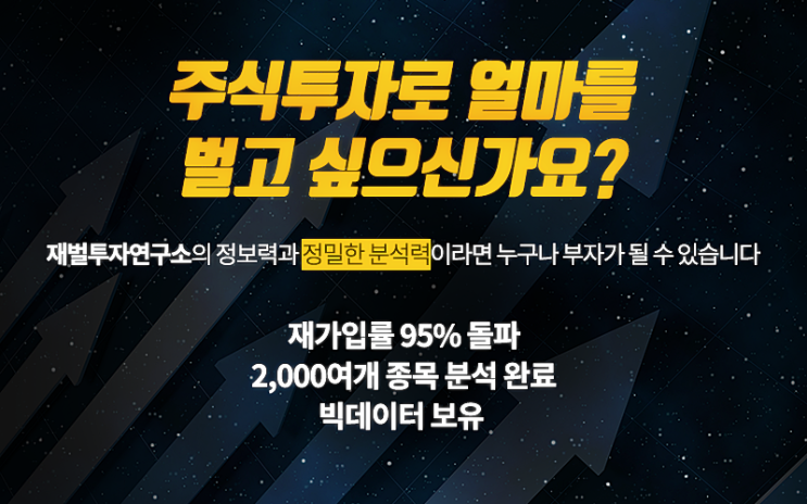  램테크놀러지 매도 타이밍 알려준 재벌투자연구소 땡큐!