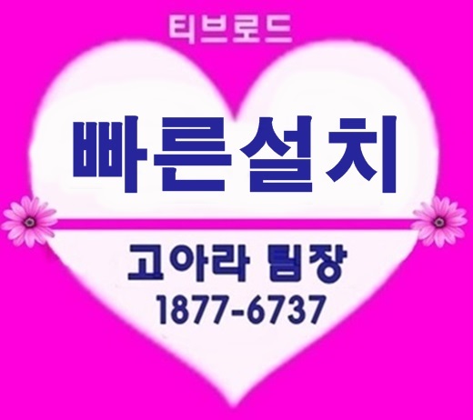  전주케이블유선방송 결합하면 어때요