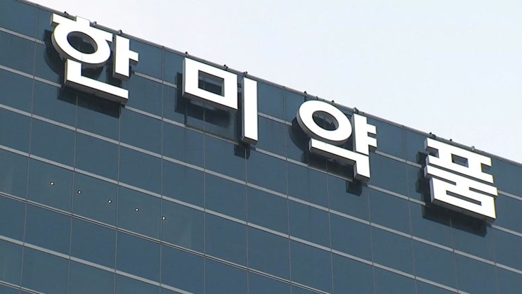  한미약품 1조 기술수출
