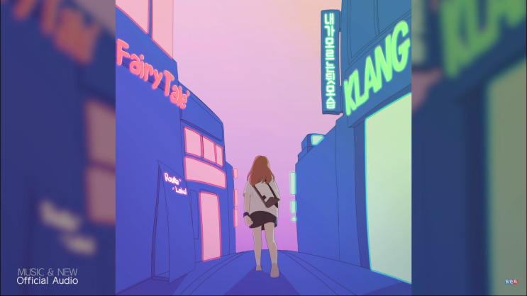  [연애혁명 OST] 클랑(KLANG)-내가 모르던 뒷모습(오아람 테마)  가사/듣기  / 목소리 좋은 가수