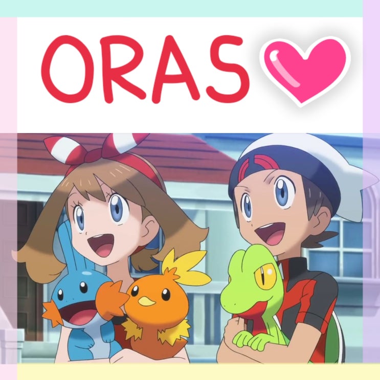  닌텐도 3ds 게임 포켓몬스터 oras pv 좋아요