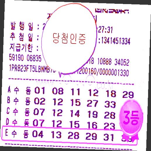  로또사이트  필수확인