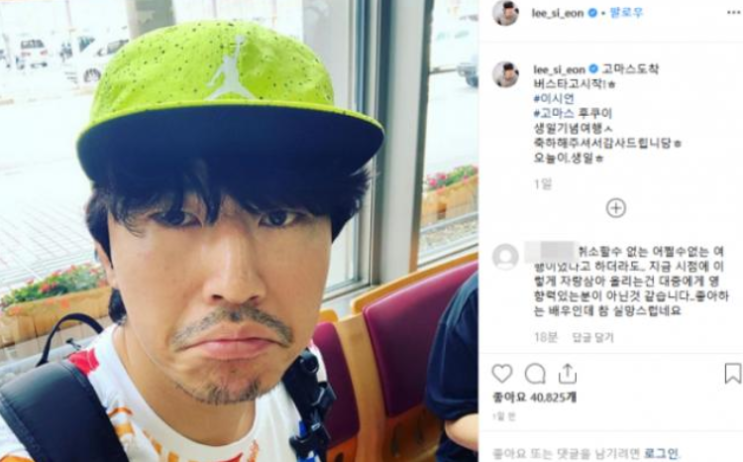  이시언 갑자기 무슨일인가 봤더니...충격 w.이시언 일본여행 일본