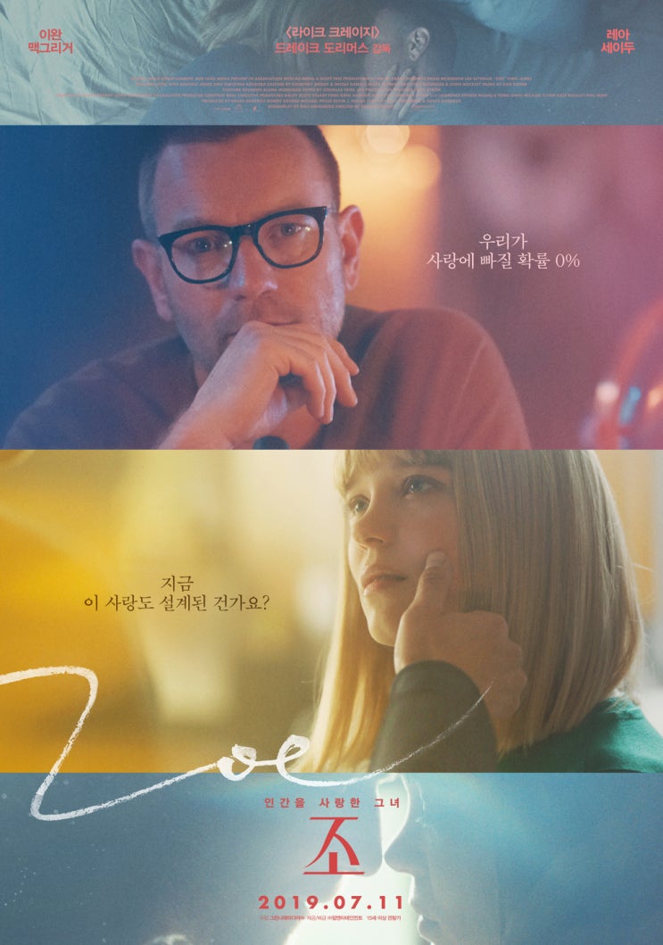  <조> 인간을 사랑한 그녀 '조'
