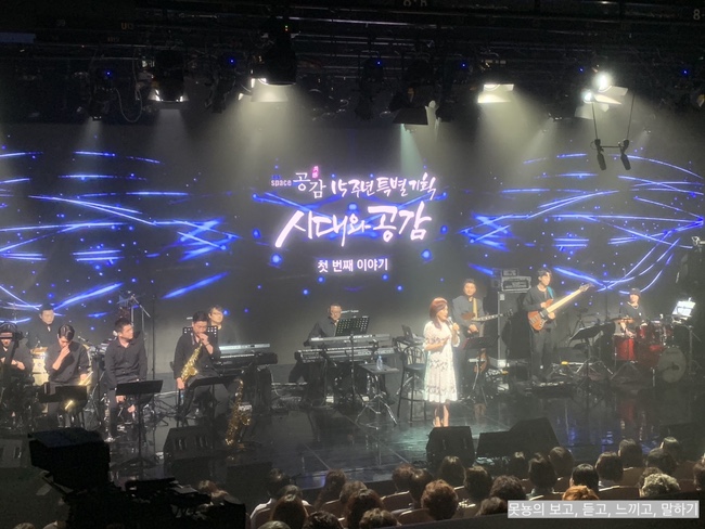 스페이스공감 15주년 특별기획 <시대와 공감> - 주현미
