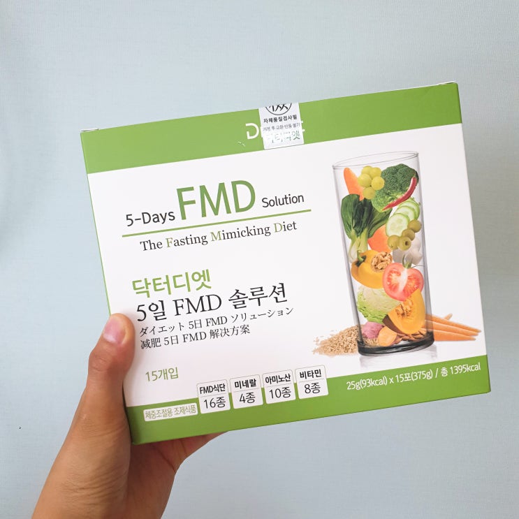  FMD식단/간헐적 다이어트/간헐적 단식/다이어트/다이어트식단