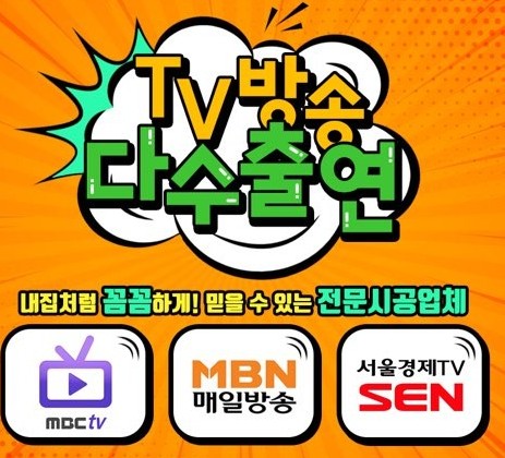  인테리어공사 외벽균열보강과방수공사 지반침하공사