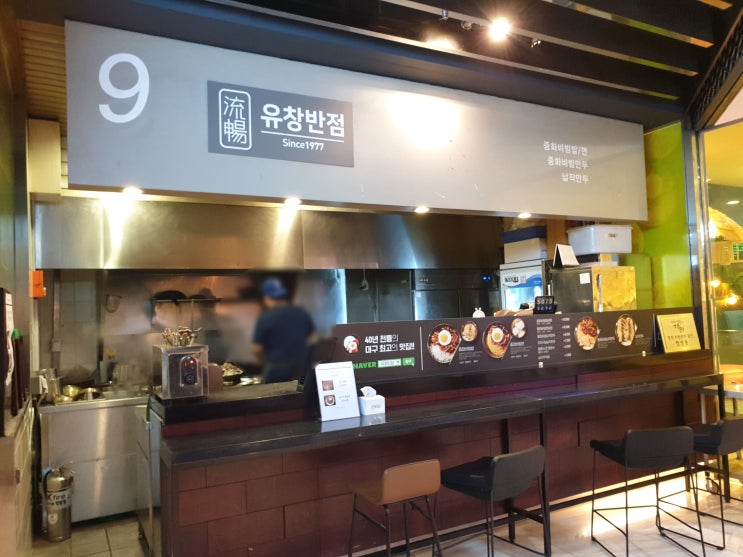  식객 허영만의 백반기행 대구 중화비빔밥 옛날 짬뽕 유창반점