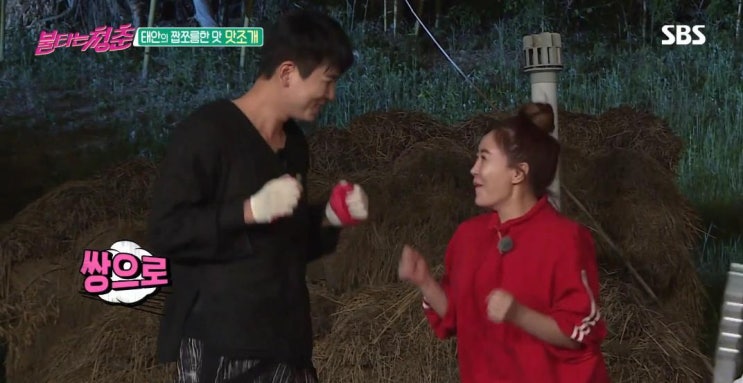  불타는 청춘 최민용 이의정 알콩달콩 움짤 모음 너무 사랑스럽네요!