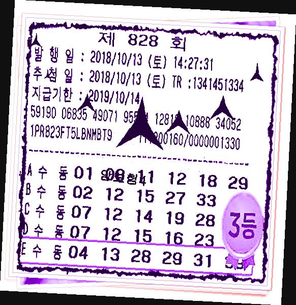  연금로또  중요한거