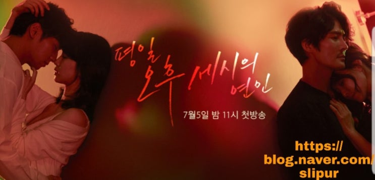 평일오후 세시의연인 원작일드 등장인물관계도 몇부작 줄거리 재방송 채널A 금토드라마 박하선예지원 평일오후 세시의연인 원작일드 등장인물관계도 몇부작 줄거리 재방송 채널A 금토드라마 박하선예지원