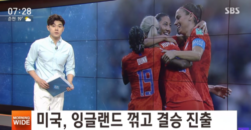  2019 여자 월드컵, 미국 VS 네덜란드