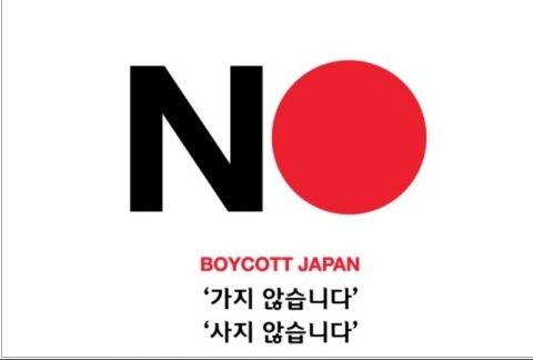  일본제품 불매운동 추가리스트 업데이트(동참합시다!)