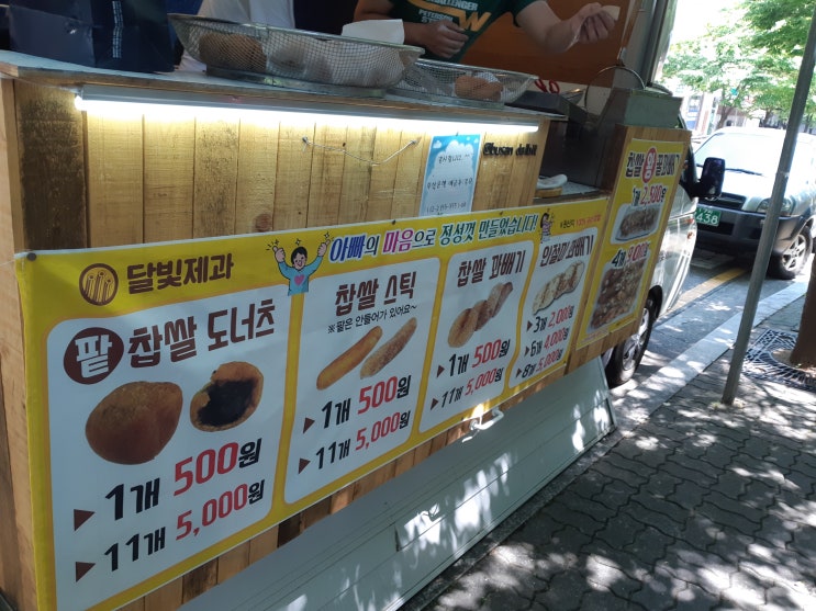  정관 달빛제과