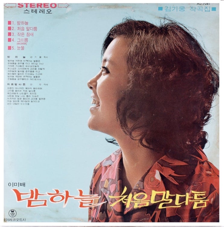  이미배 Debut 앨범 