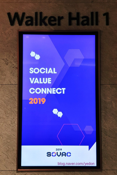 Socal Value Connect 2019 #비영리, 영속성의 비밀 _세션기획1
