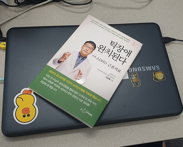  틱장애 완치된다 어린이틱장애에 대한 책 김성철 지음