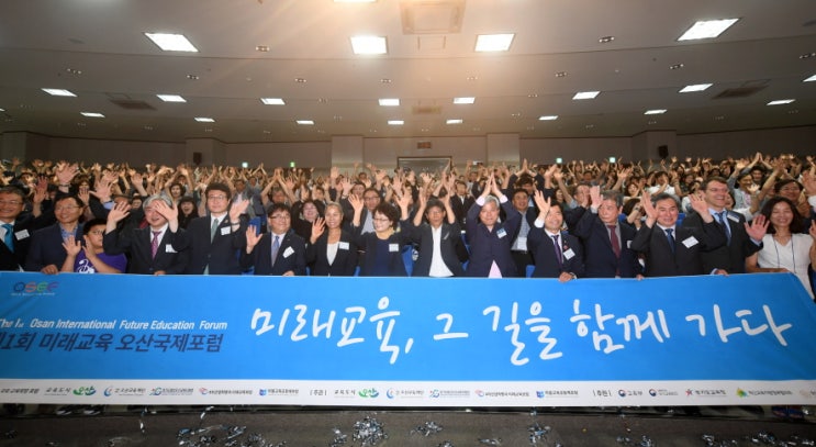  교육도시오산, 글로벌 미래교육도시로 도약한다
