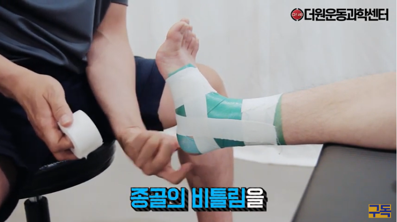 발목테이핑, 스스로 할 수 있는 방법까지 완벽 정리. : 네이버 블로그