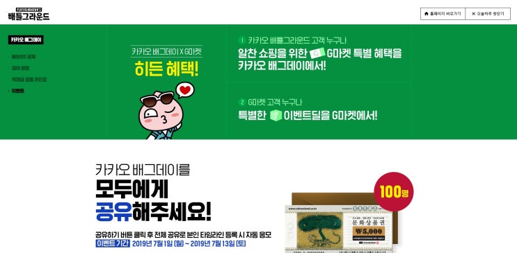  배그 역대급 이벤트! 에어팟2 공짜로 받을기회입니다