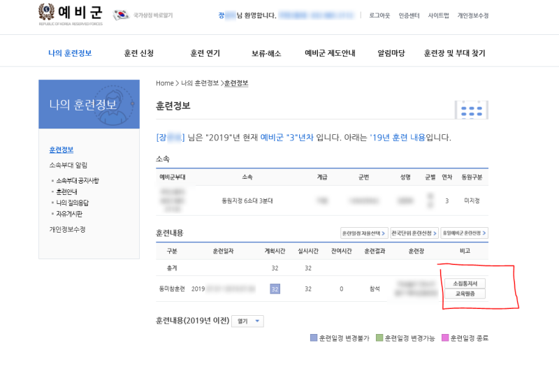 예비군 훈련_ 확인증, 소집통지서, 교육필증 발급하기_간단 정리 :D : 네이버 블로그 예비군 훈련_ 확인증, 소집통지서, 교육필증 발급하기_간단 정리 :D : 네이버 블로그