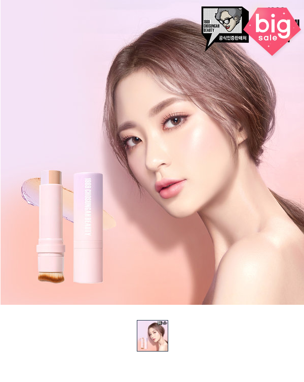  [역대가] (미니미러증정) 조성아뷰티 피치 톤 커버스틱 1+1