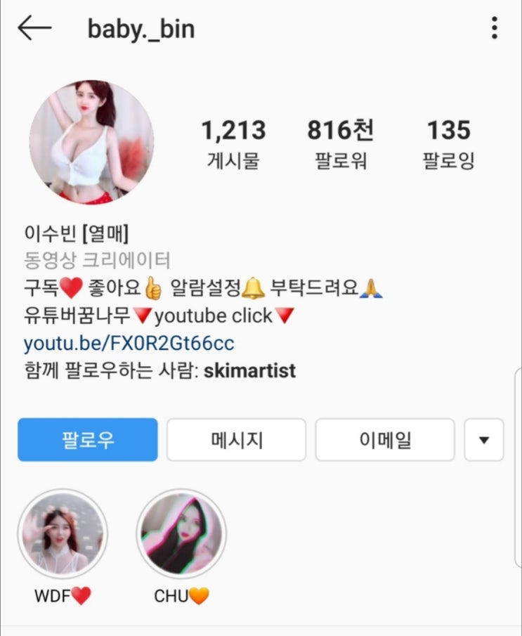  Bj열매 이수빈 이 사람이 평범하게 살았으면...