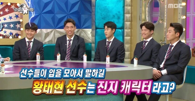  라디오스타 U20 축구선수 특집. 김현우 애교와 오세훈 이광연 월드컵 비하인드스토리 공개