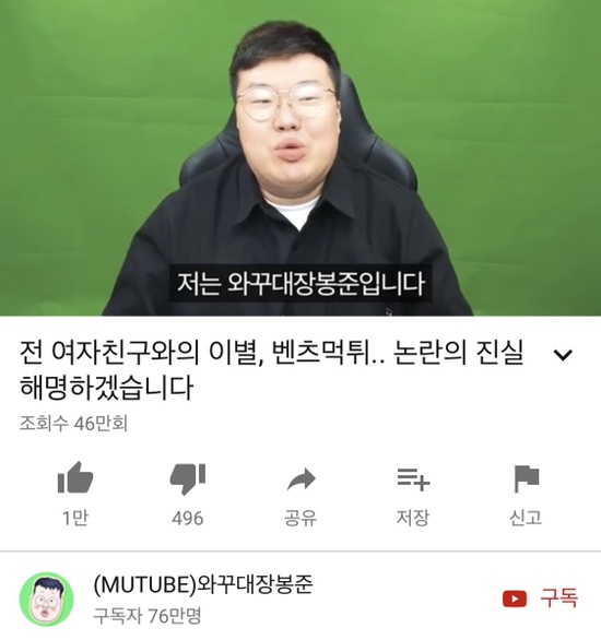  김봉준 박가린 결별 벤츠선물 먹튀해명 와꾸대장봉준 아프리카bj 봉가린
