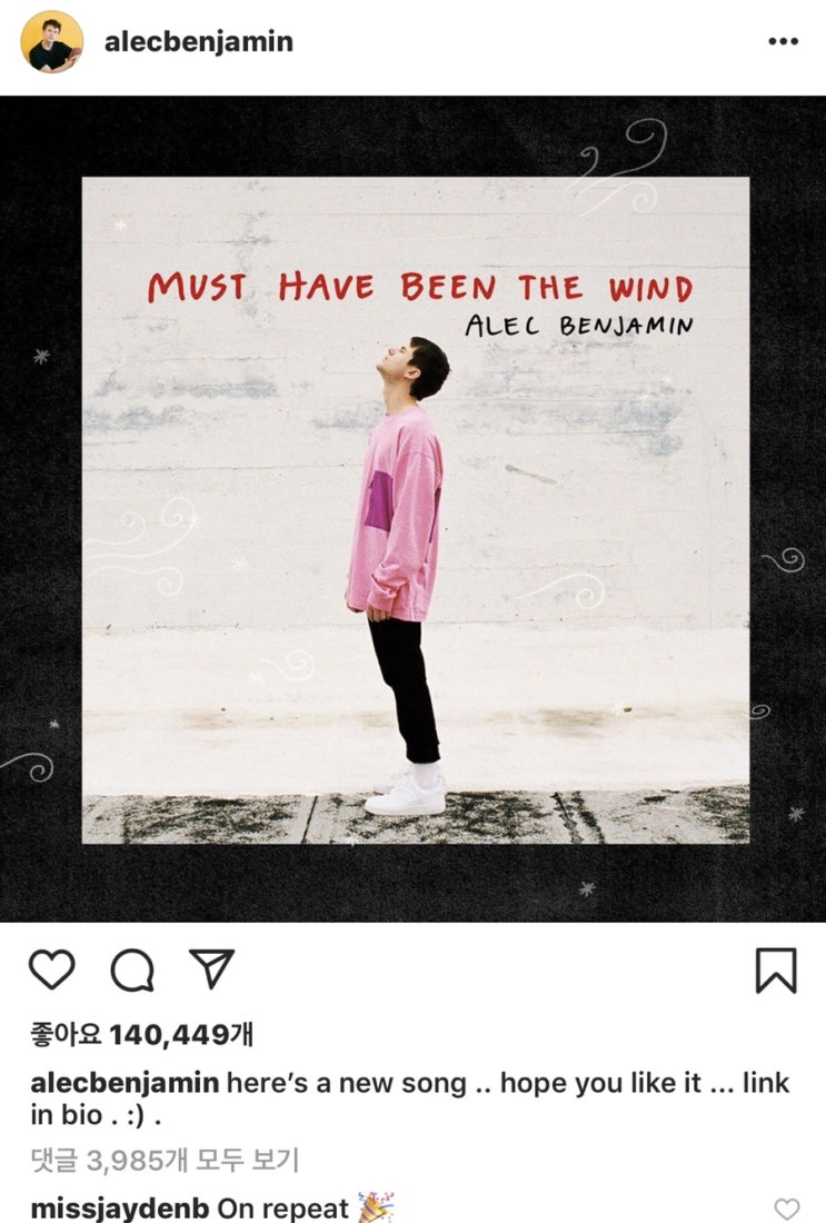  팝송추천 알렉 벤자민 내한기념 신곡 Alec benjamin Must Have Been The Wind 가사 해석 & If I Killed Someone For you 가사 해석