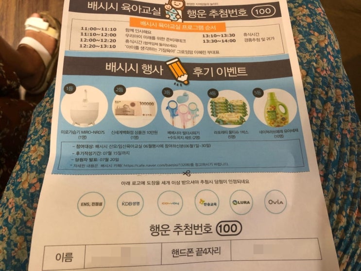  육아교실: 배시시임신육아교실 (영등포. 190620)