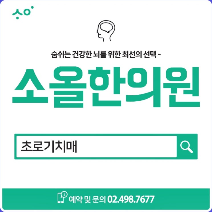  초로기치매 「젊은치매」 방심은 금물 !