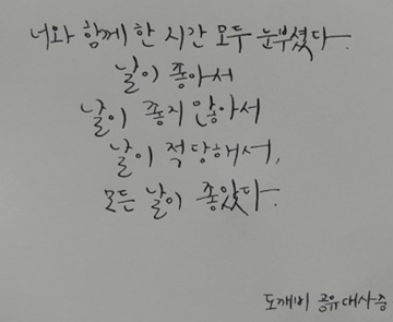  와이프와 함게 남원 광한루 나들이~