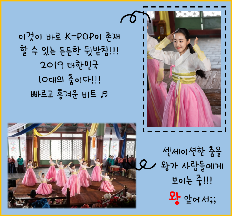  [MISSION #. 5] - 조선생존기 최애캐 덕질하기~