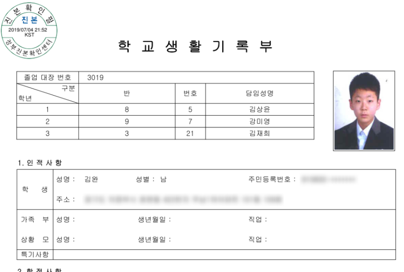 중/고등학교 생활기록부/성적 조회해보기(나이스 NEIS 접속하기) : 네이버 블로그 중/고등학교 생활기록부/성적 조회해보기(나이스 Neis 접속하기) : 네이버 블로그