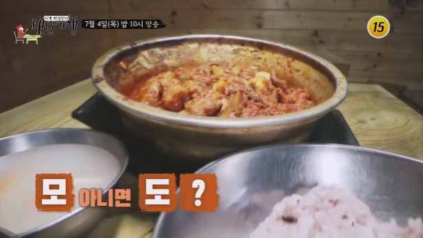  백반기행 대구 냄비밥 집 매운 돼지갈비 양푼찜 중화비빔밥 중화비빔면 중국집 서문시장 40년 전통 양푼 매운 갈비찜 소고기 국밥 뭉티기 육회 냄비밥 6회 허영만 백반기행 대구 백반집