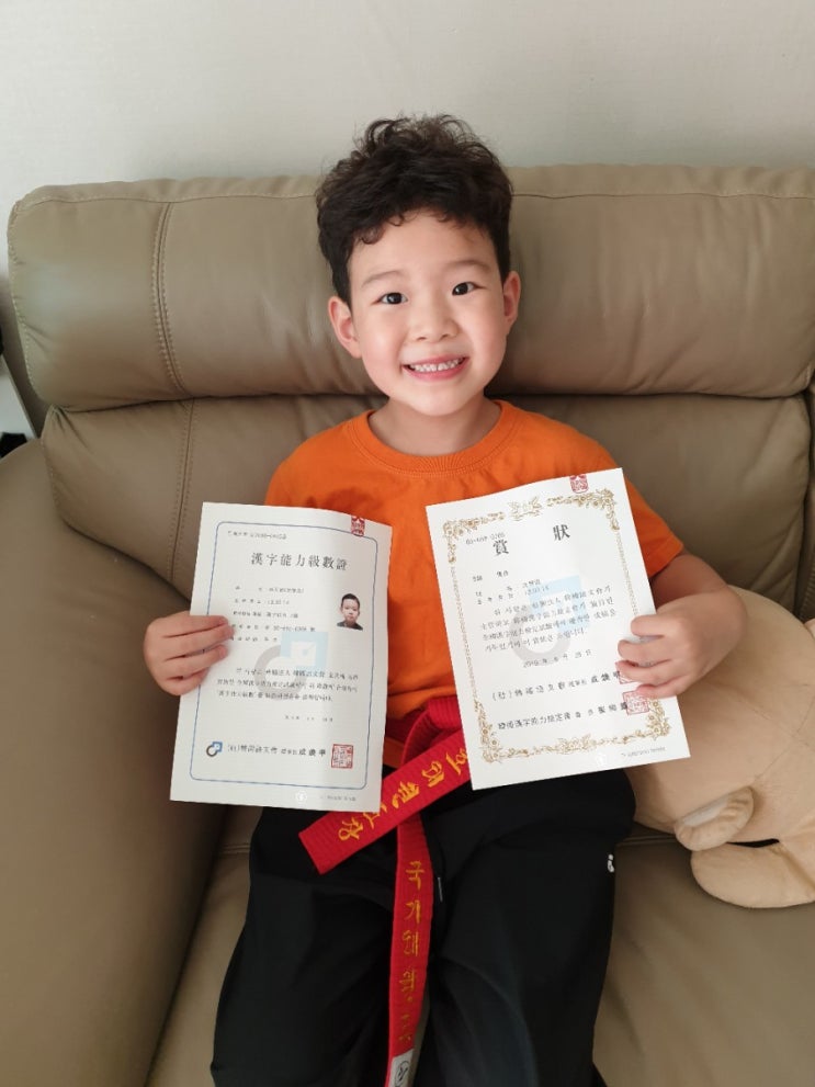  7살) 한국어문회 한자검정시험 8급 합격! 한자시험 우수 상장도 받고, 7급 도전!